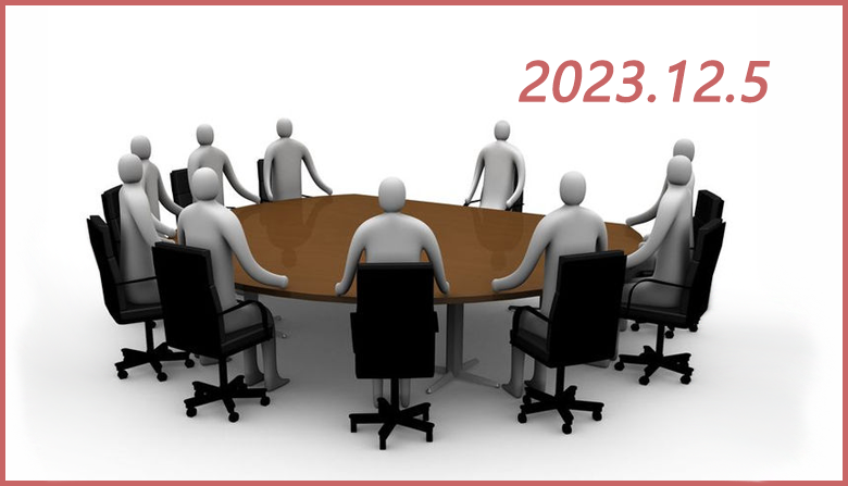 未来金融科技集团股东大会将于2023年12月5日召开